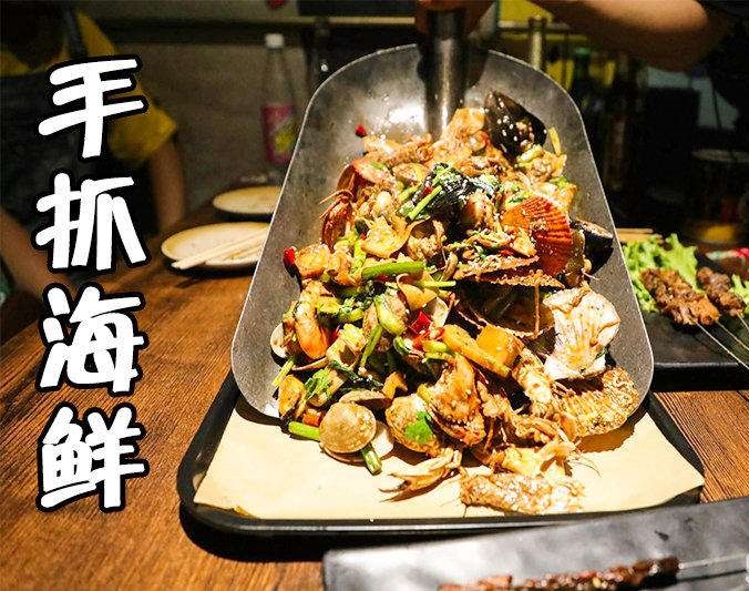 秭归手抓海鲜加盟店